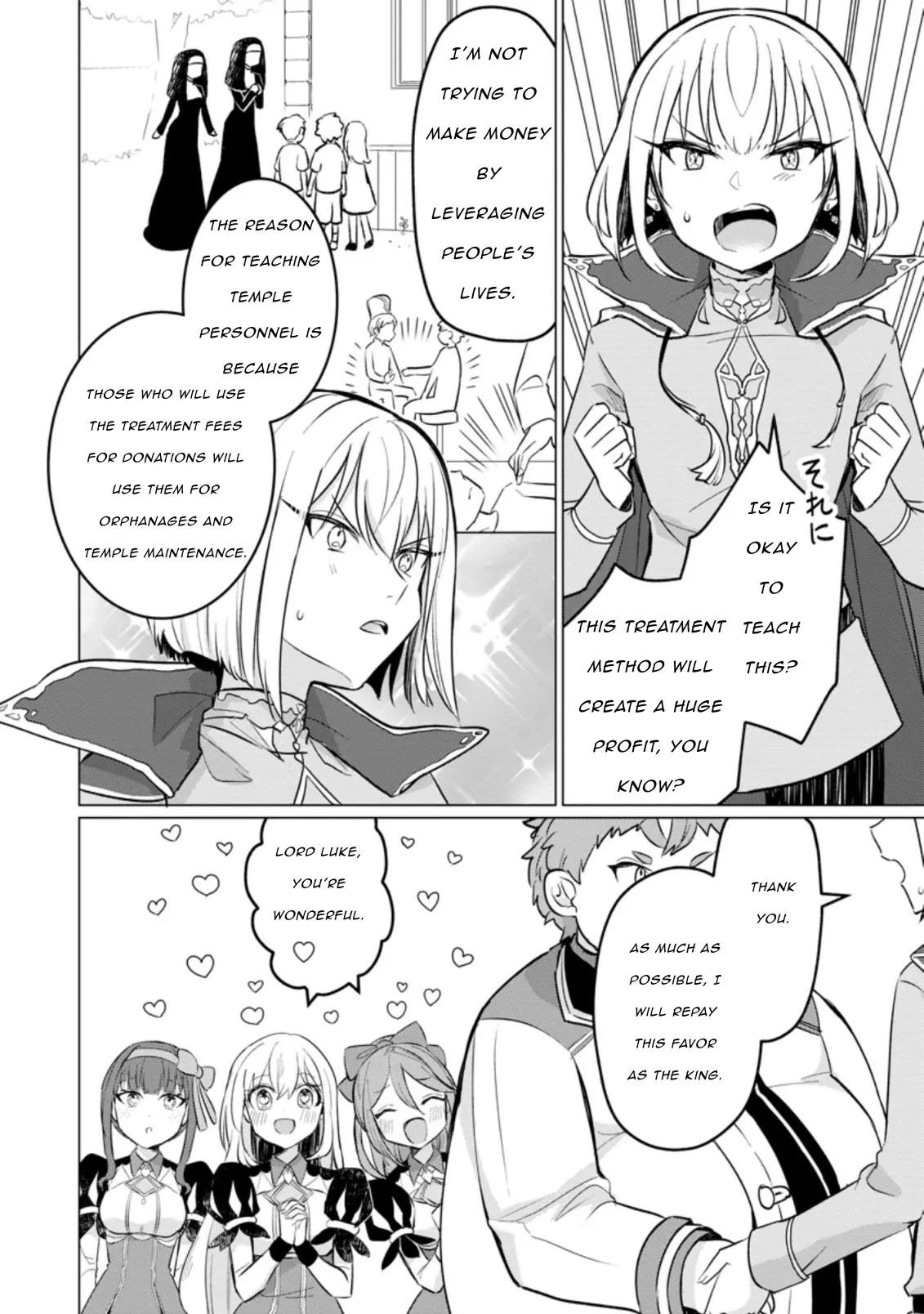 That Time I Got Reincarnated as a Disappointing Prince Chapter 16 - Page 10