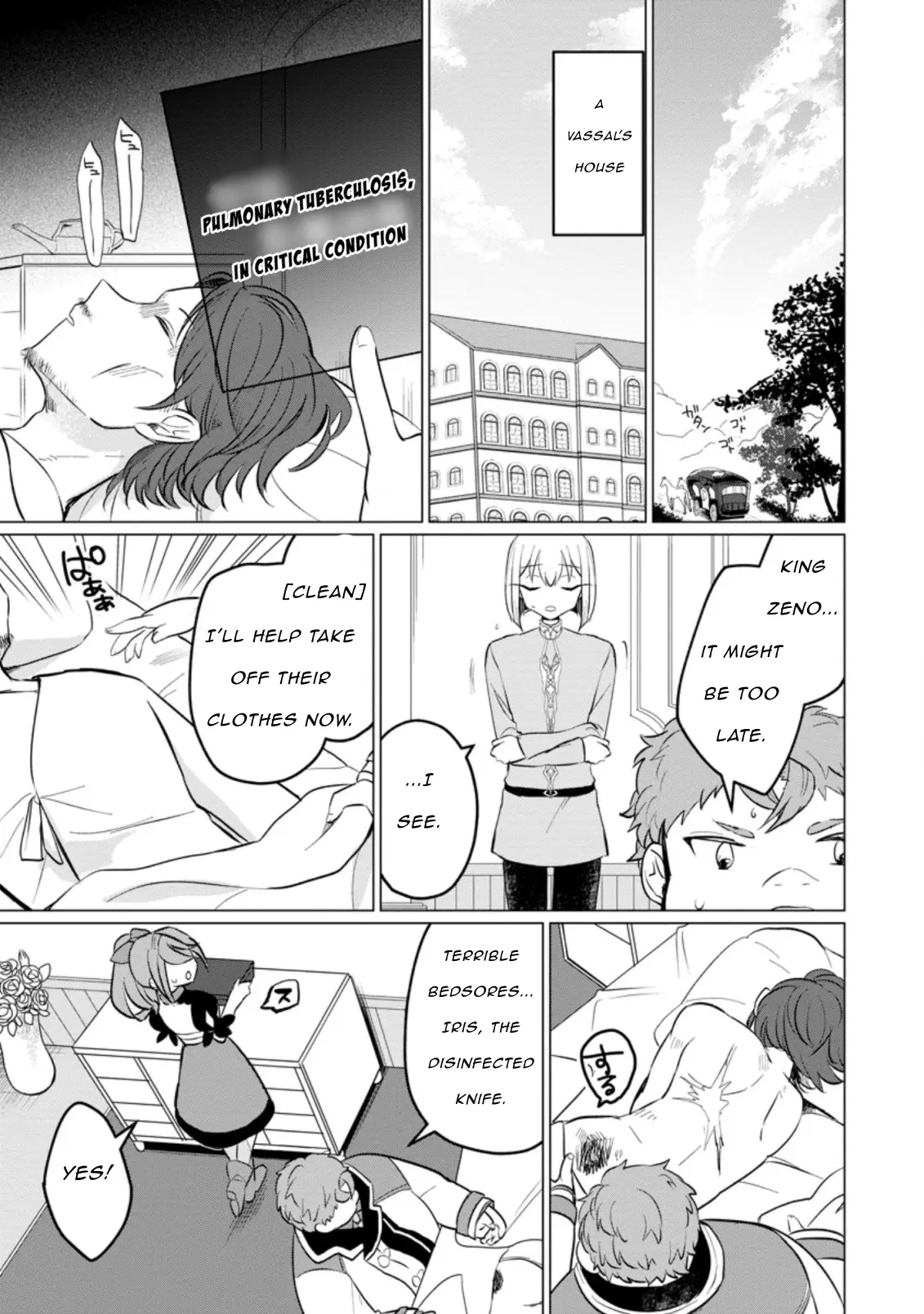 That Time I Got Reincarnated as a Disappointing Prince Chapter 16 - Page 11