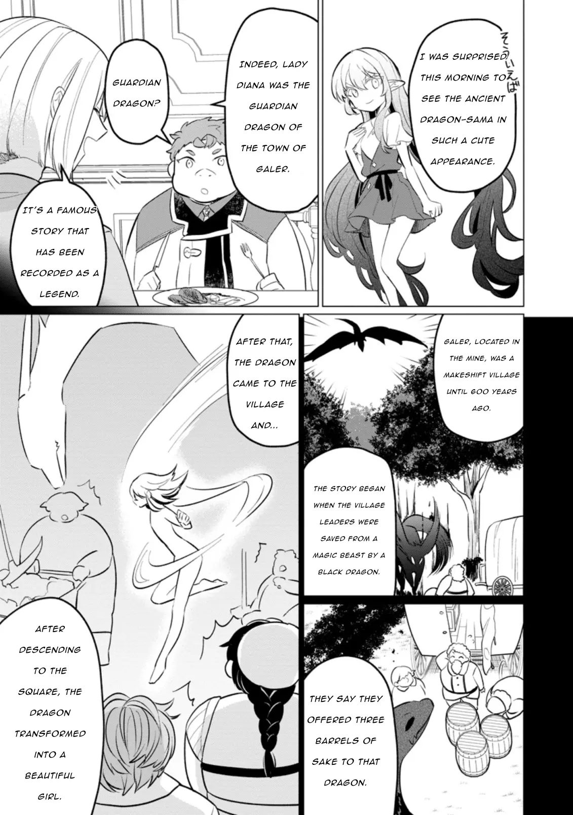 That Time I Got Reincarnated as a Disappointing Prince Chapter 16 - Page 17