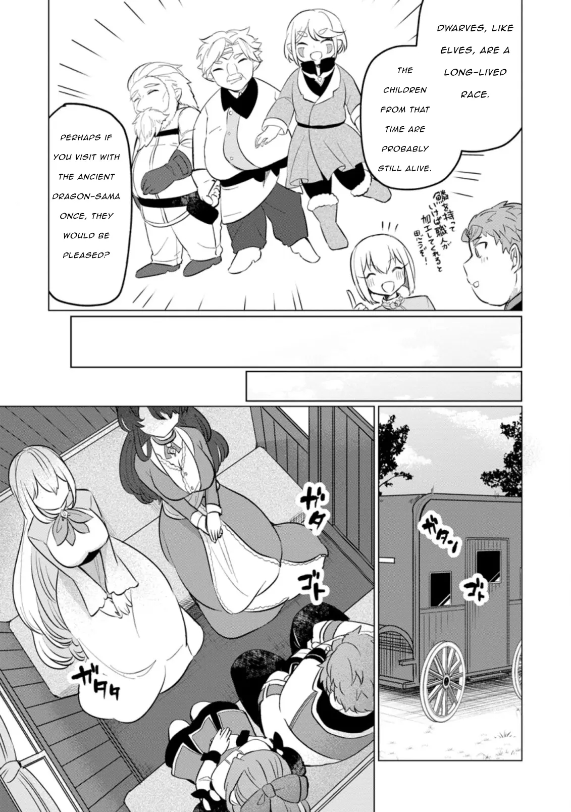 That Time I Got Reincarnated as a Disappointing Prince Chapter 16 - Page 19