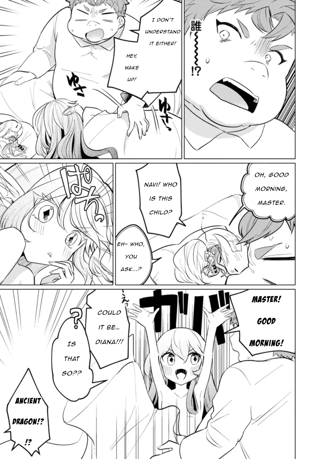 That Time I Got Reincarnated as a Disappointing Prince Chapter 16 - Page 3