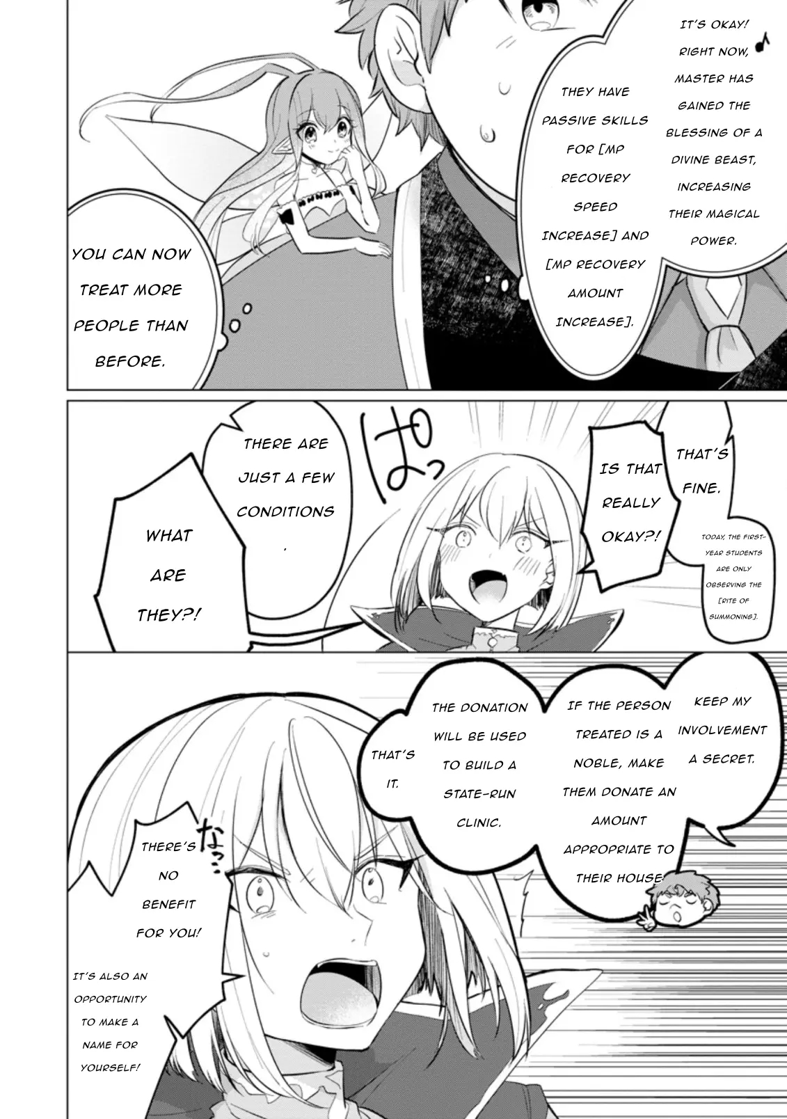 That Time I Got Reincarnated as a Disappointing Prince Chapter 16 - Page 8