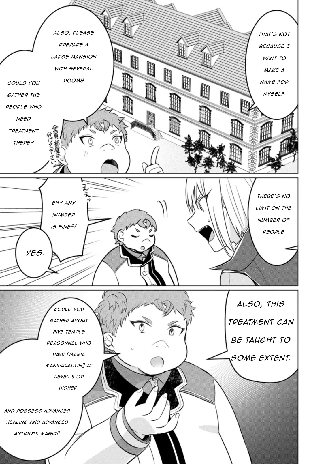 That Time I Got Reincarnated as a Disappointing Prince Chapter 16 - Page 9