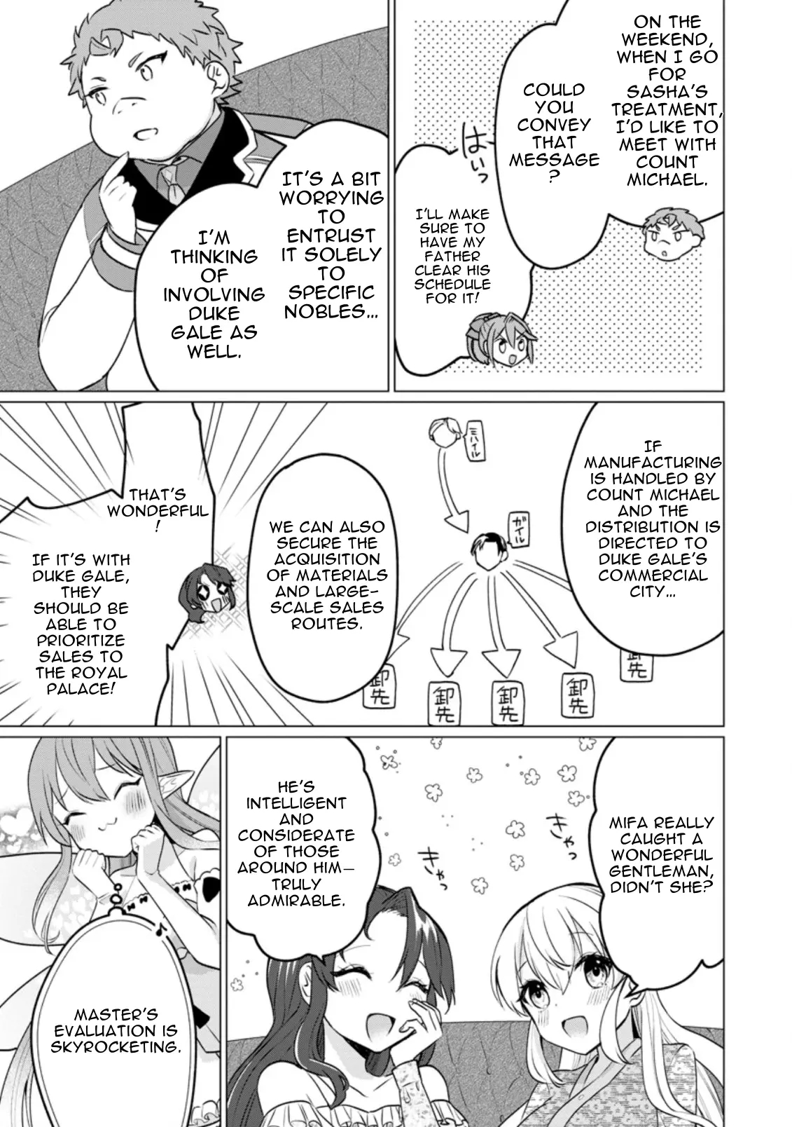 That Time I Got Reincarnated as a Disappointing Prince Chapter 17.2 - Page 3