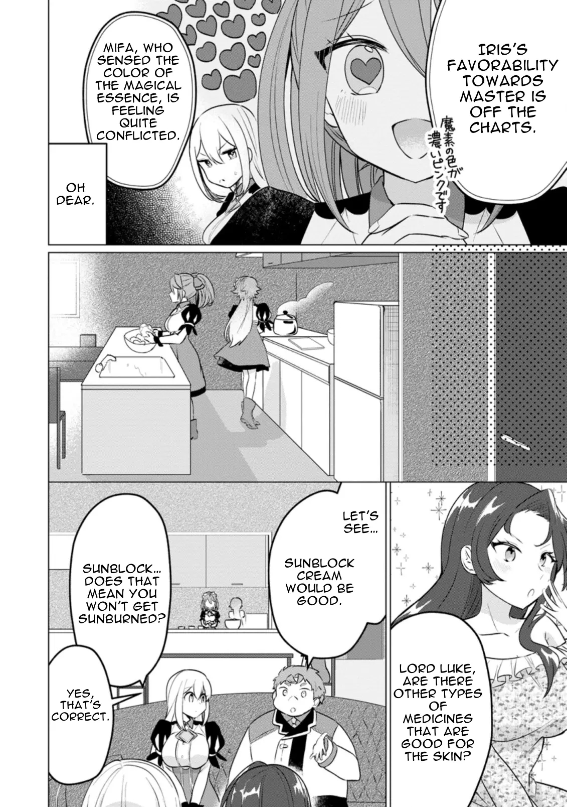 That Time I Got Reincarnated as a Disappointing Prince Chapter 17.2 - Page 4