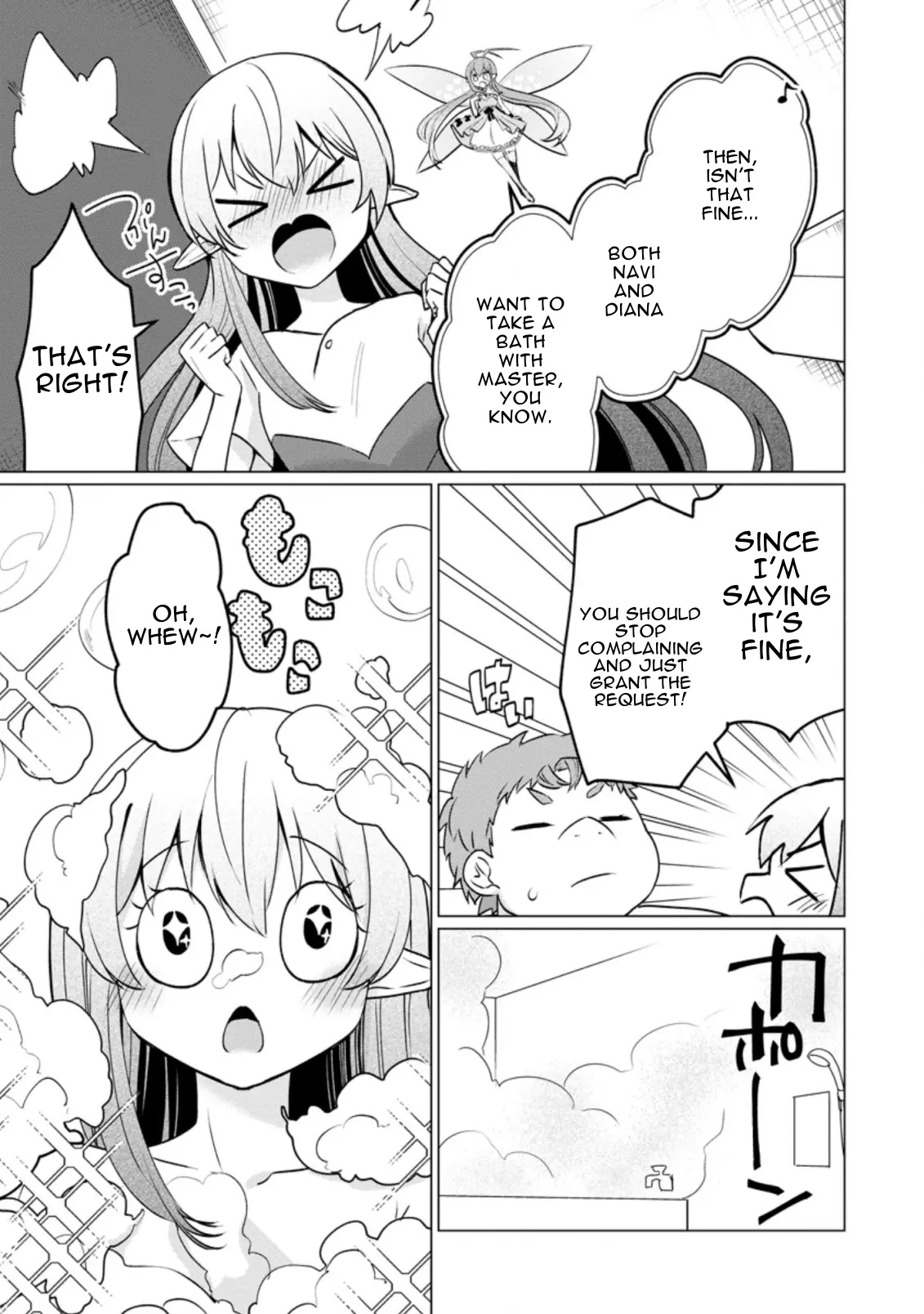 That Time I Got Reincarnated as a Disappointing Prince Chapter 17.3 - Page 1