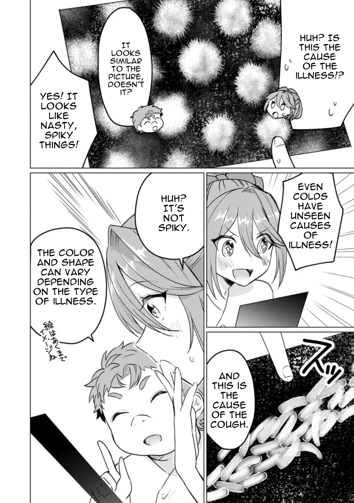 That Time I Got Reincarnated as a Disappointing Prince Chapter 17.3 - Page 10