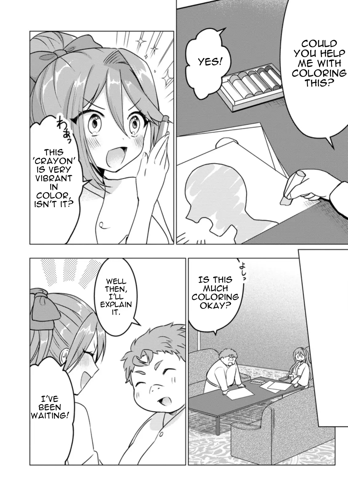 That Time I Got Reincarnated as a Disappointing Prince Chapter 17.3 - Page 8