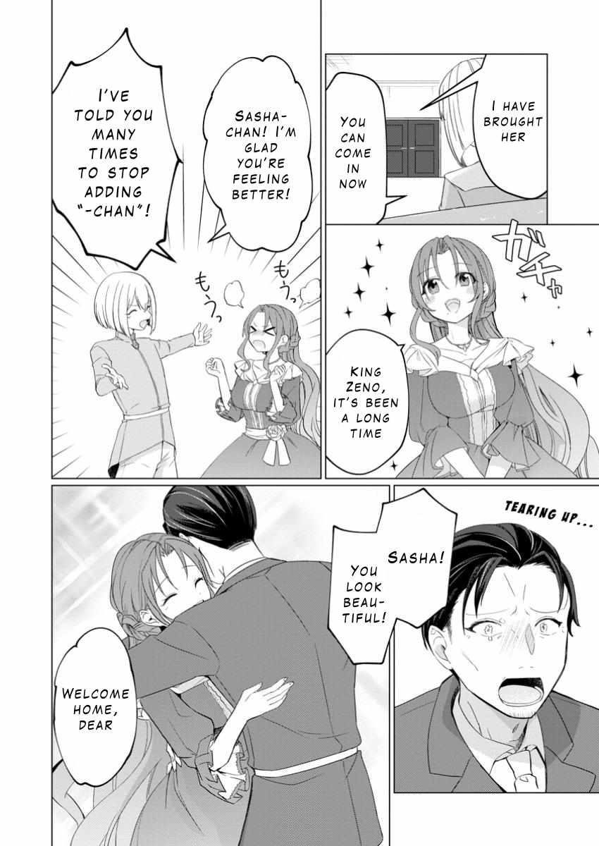 That Time I Got Reincarnated as a Disappointing Prince Chapter 28 - Page 19