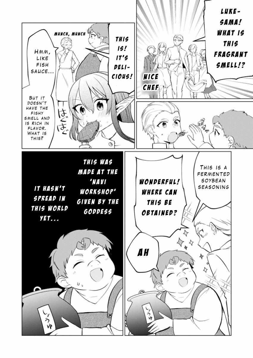 That Time I Got Reincarnated as a Disappointing Prince Chapter 28 - Page 5