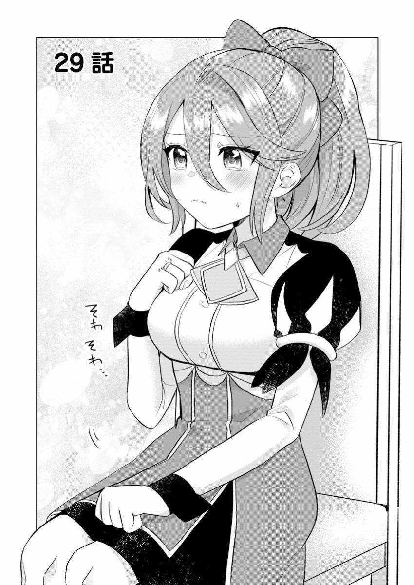 That Time I Got Reincarnated as a Disappointing Prince Chapter 29 - Page 1