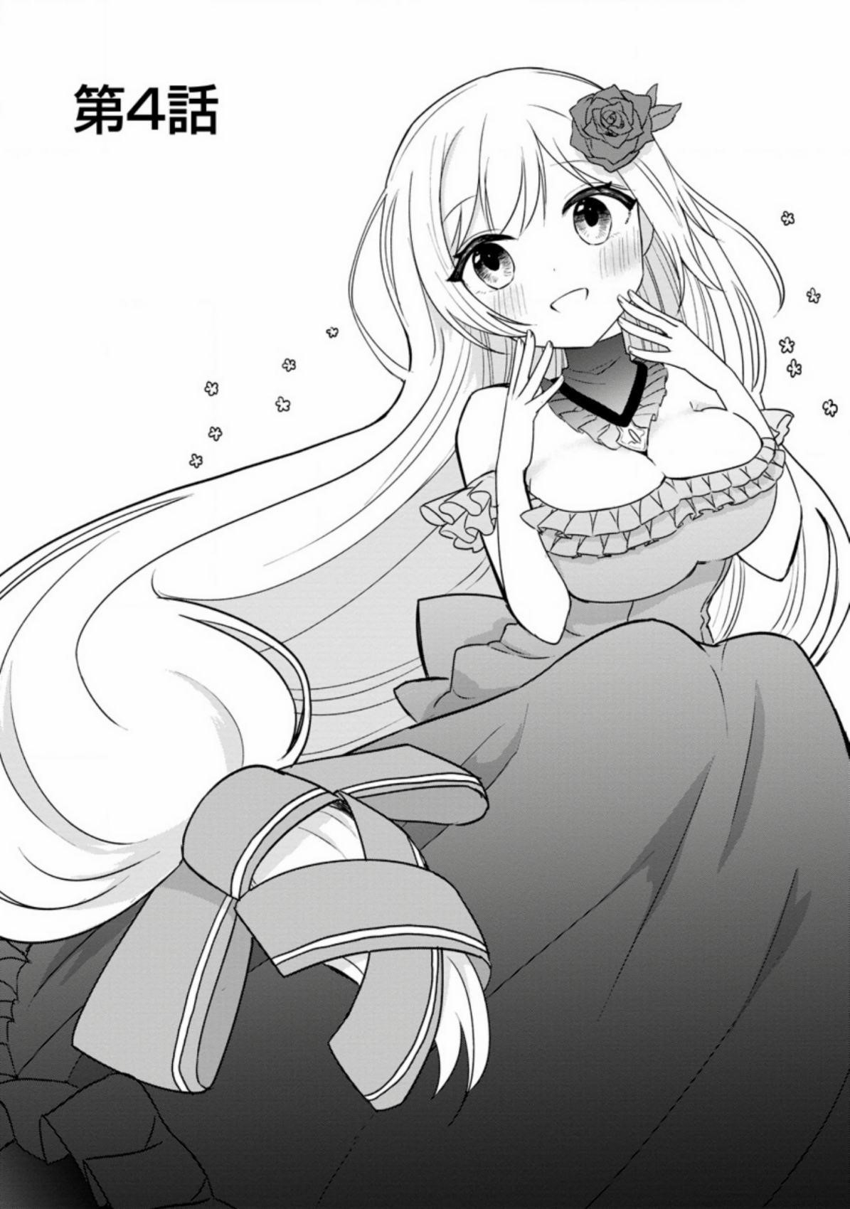 That Time I Got Reincarnated as a Disappointing Prince Chapter 4 - Page 1