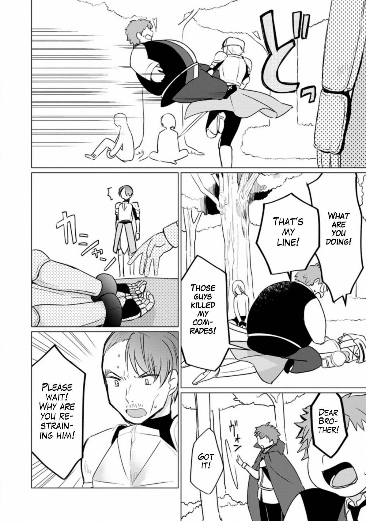 That Time I Got Reincarnated as a Disappointing Prince Chapter 4 - Page 14