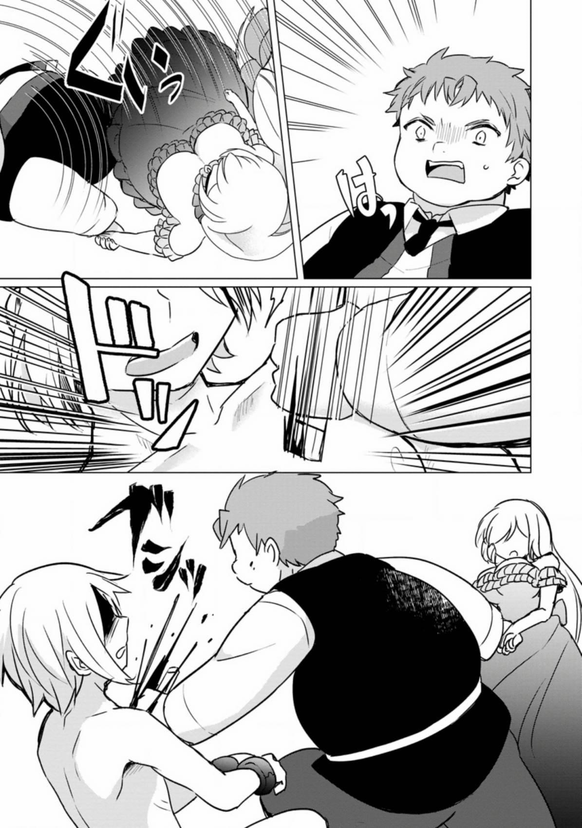 That Time I Got Reincarnated as a Disappointing Prince Chapter 4 - Page 20