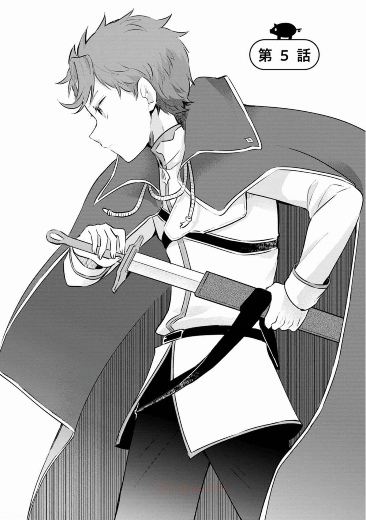 That Time I Got Reincarnated as a Disappointing Prince Chapter 5 - Page 2