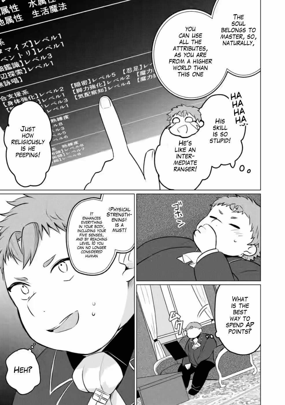 That Time I Got Reincarnated as a Disappointing Prince Chapter 8 - Page 15