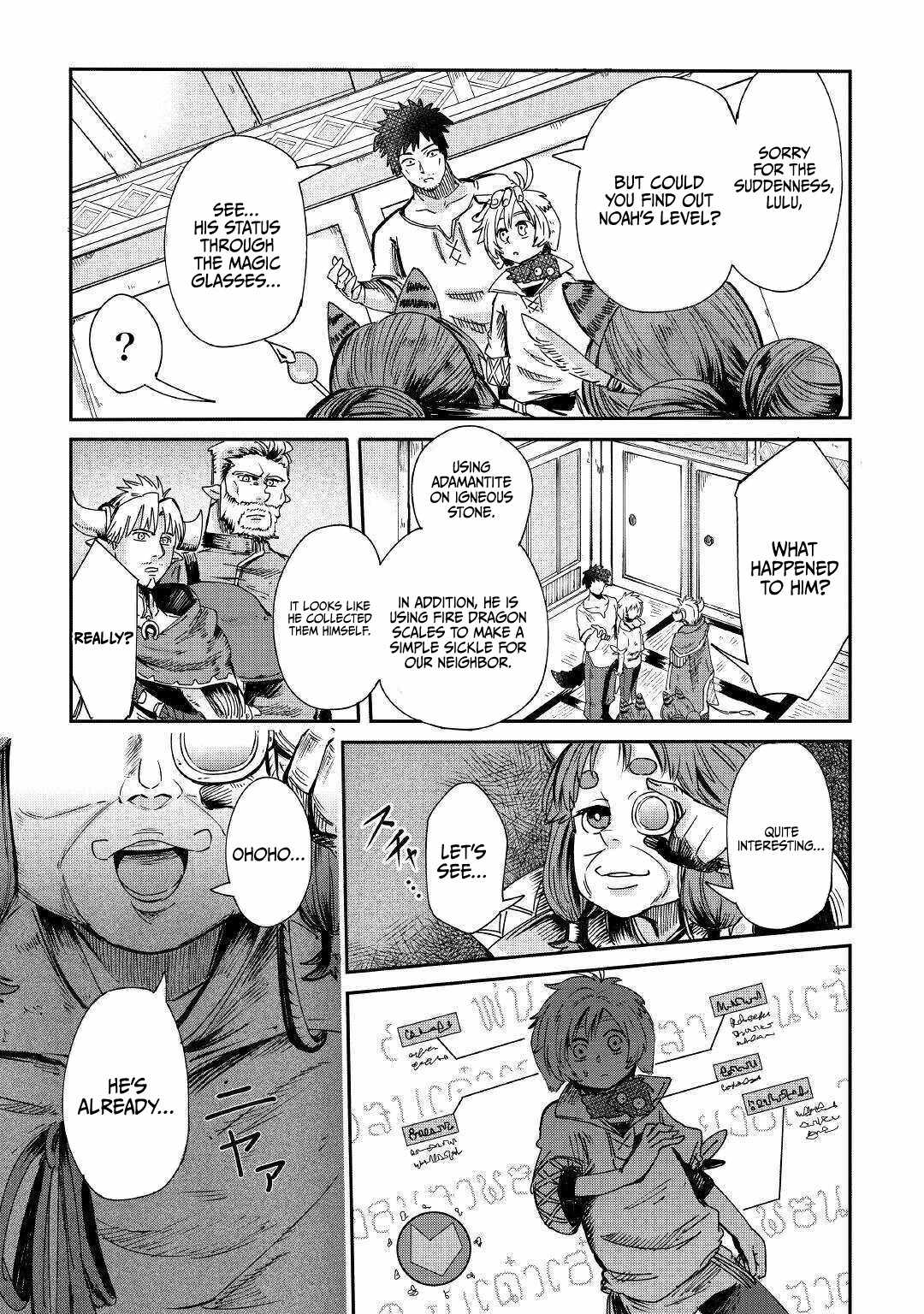 Level 596 no Tanya Minarai Chapter 1 - Page 21