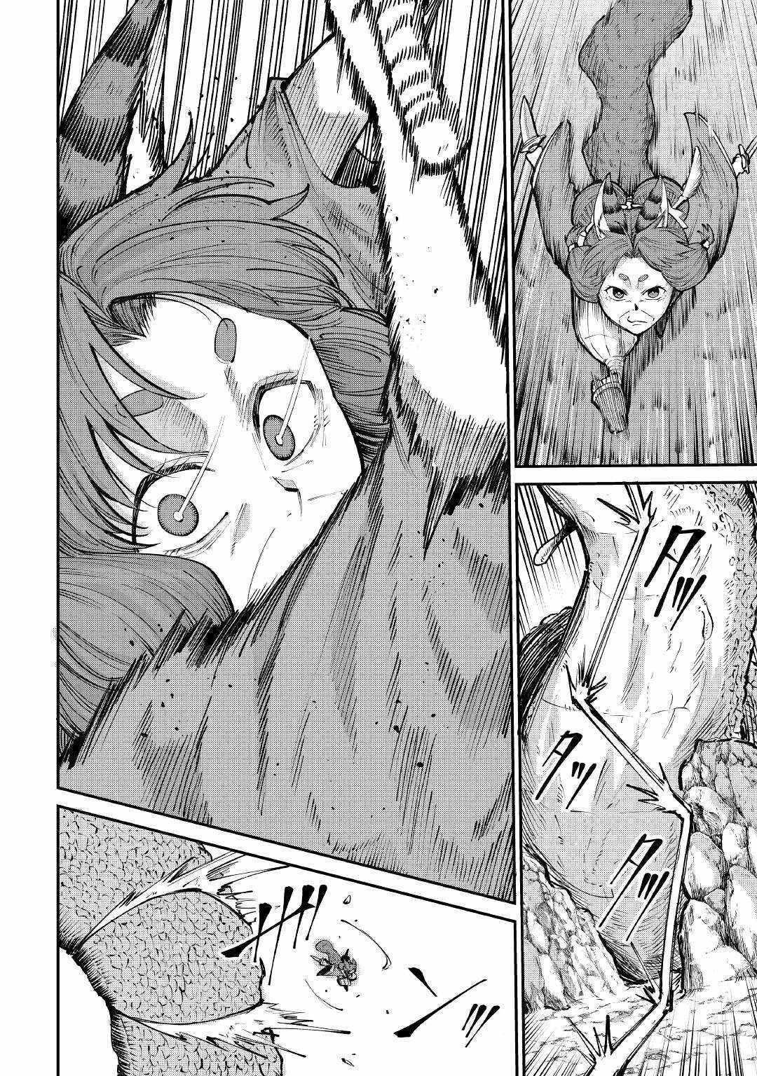 Level 596 no Tanya Minarai Chapter 17 - Page 12