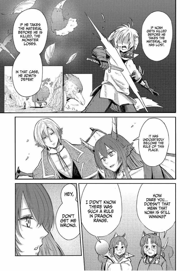 Level 596 no Tanya Minarai Chapter 3 - Page 13