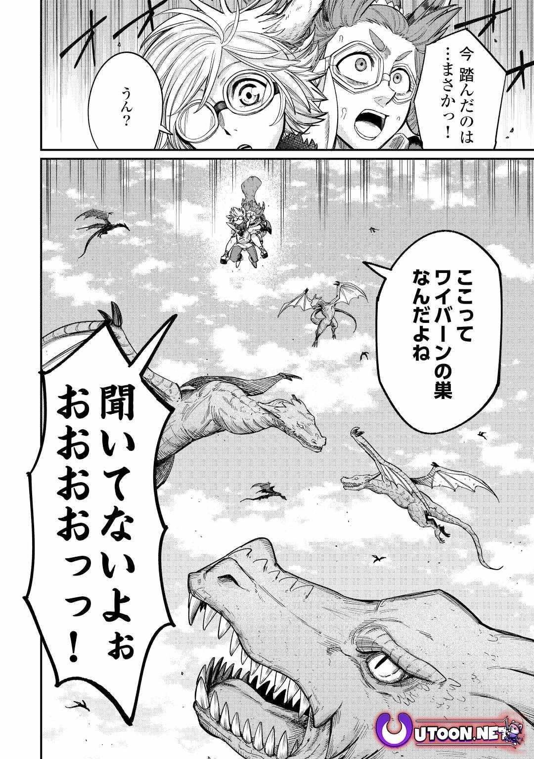 Level 596 no Tanya Minarai Chapter 30 - Page 24