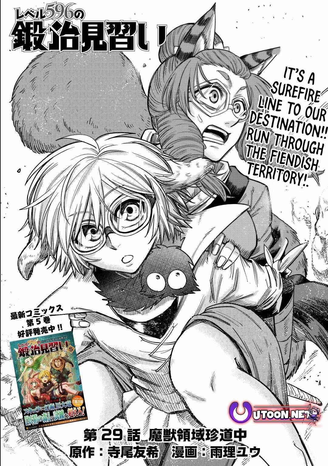 Level 596 no Tanya Minarai Chapter 30 - Page 4