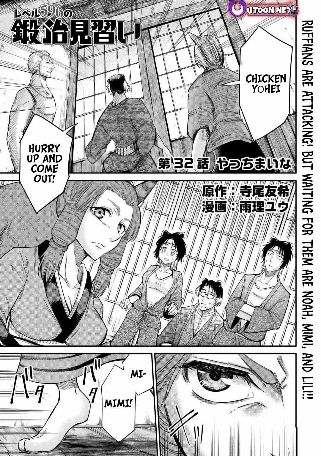 Level 596 no Tanya Minarai Chapter 33 - Page 1