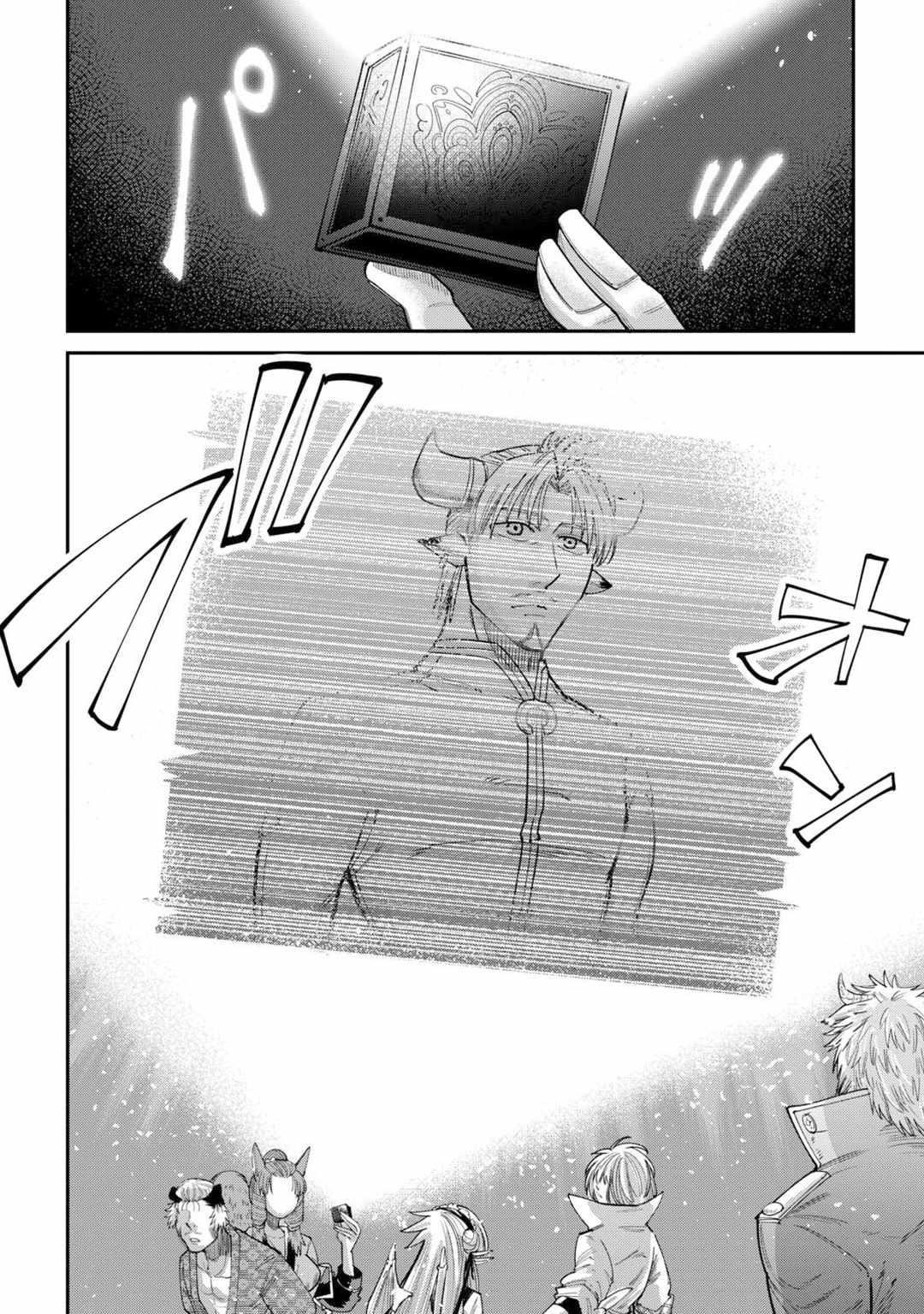 Level 596 no Tanya Minarai Chapter 34 - Page 12