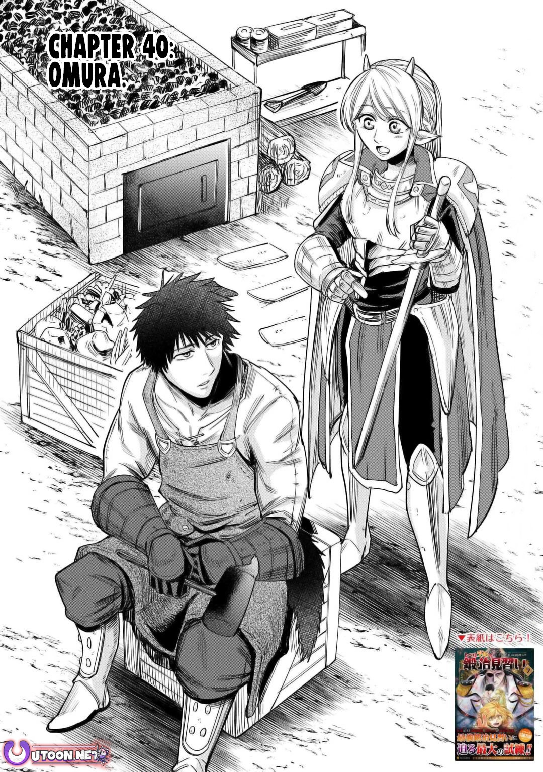 Level 596 no Tanya Minarai Chapter 41 - Page 1