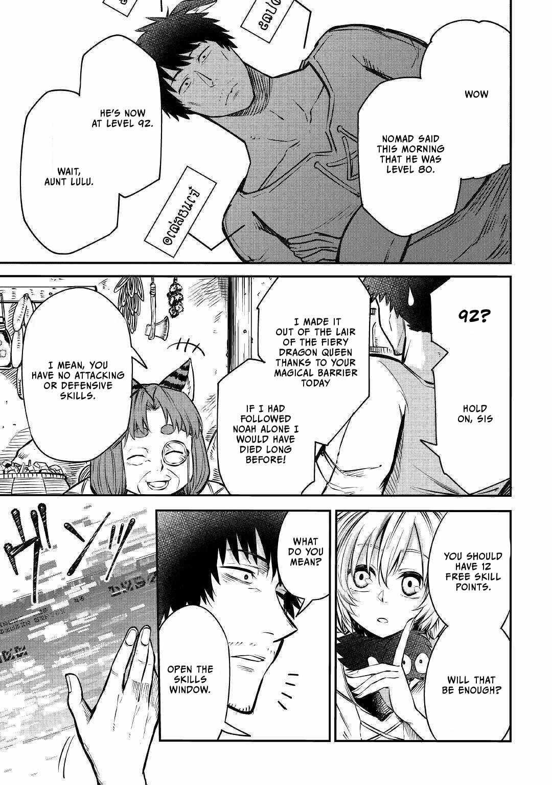 Level 596 no Tanya Minarai Chapter 8 - Page 2