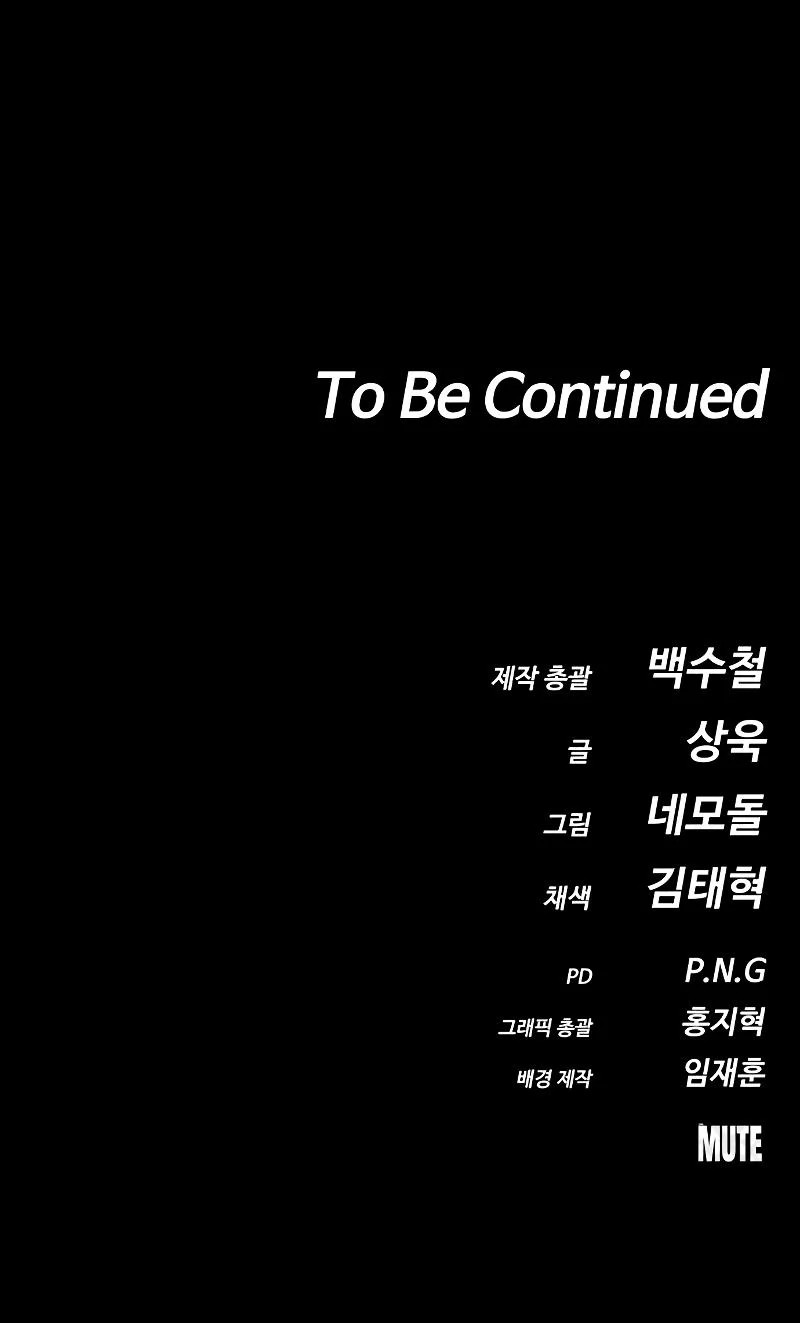 Day Walker Chapter 21 - Page 14