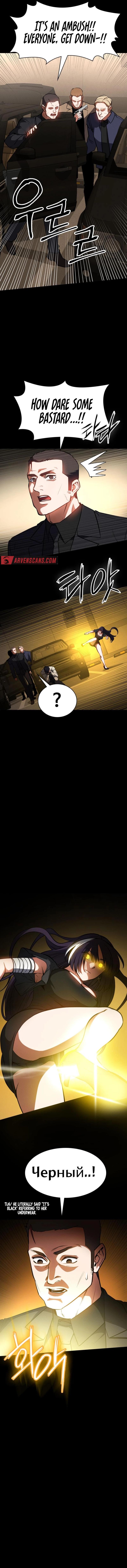 Day Walker Chapter 22 - Page 11