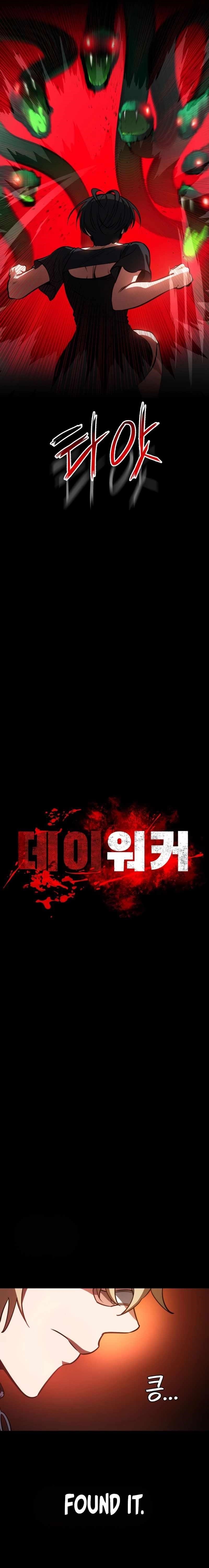 Day Walker Chapter 23 - Page 7