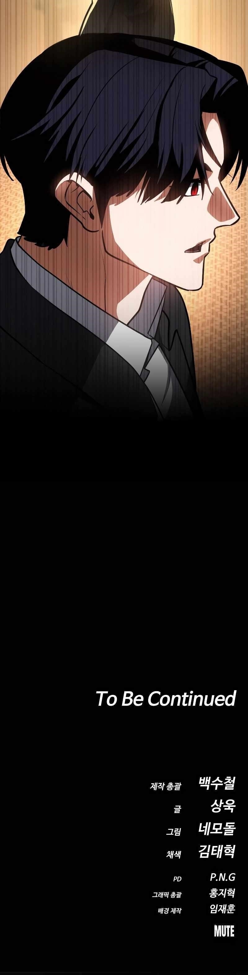 Day Walker Chapter 24 - Page 47