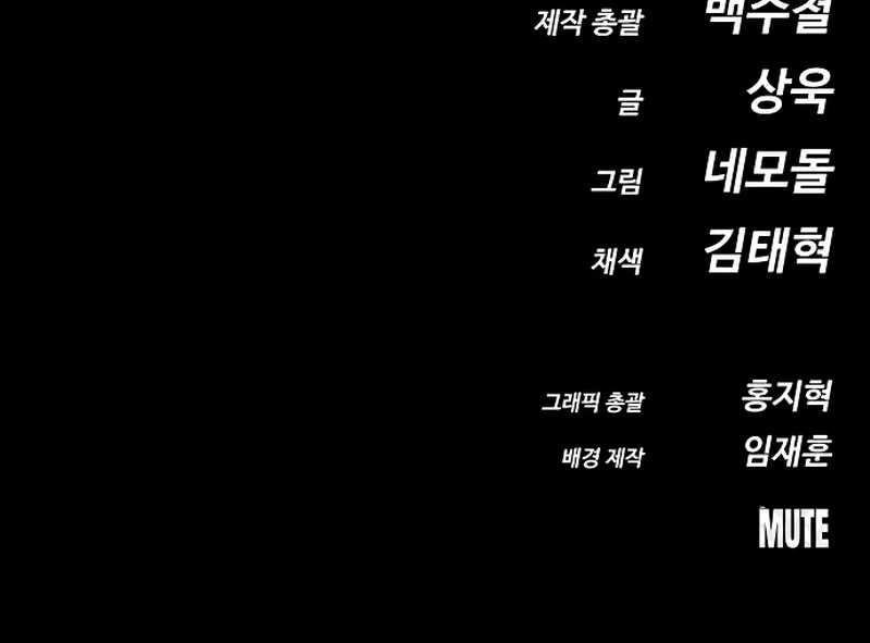 Day Walker Chapter 38 - Page 21