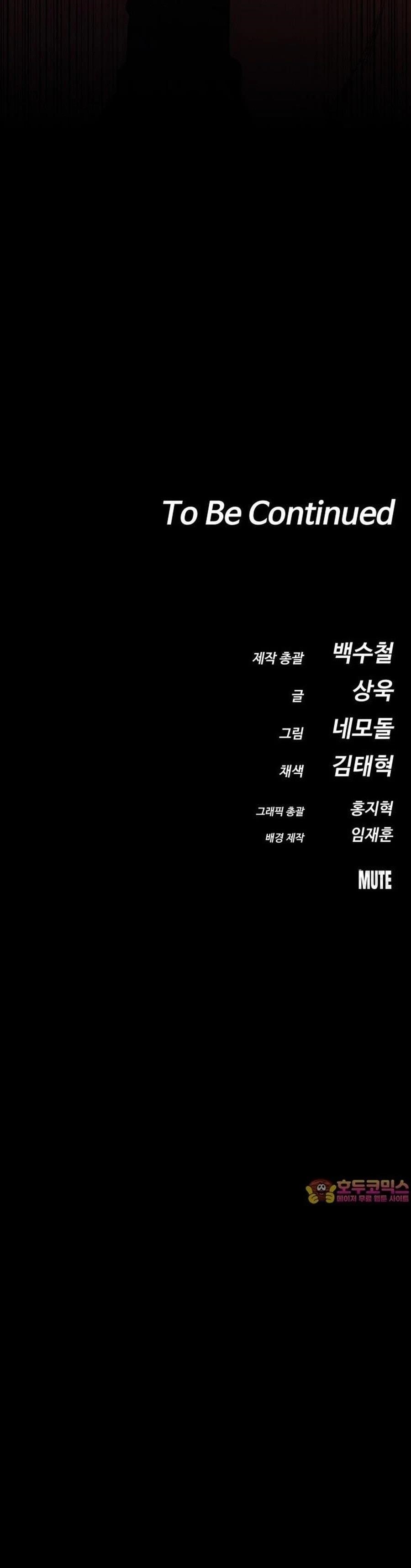 Day Walker Chapter 51 - Page 20