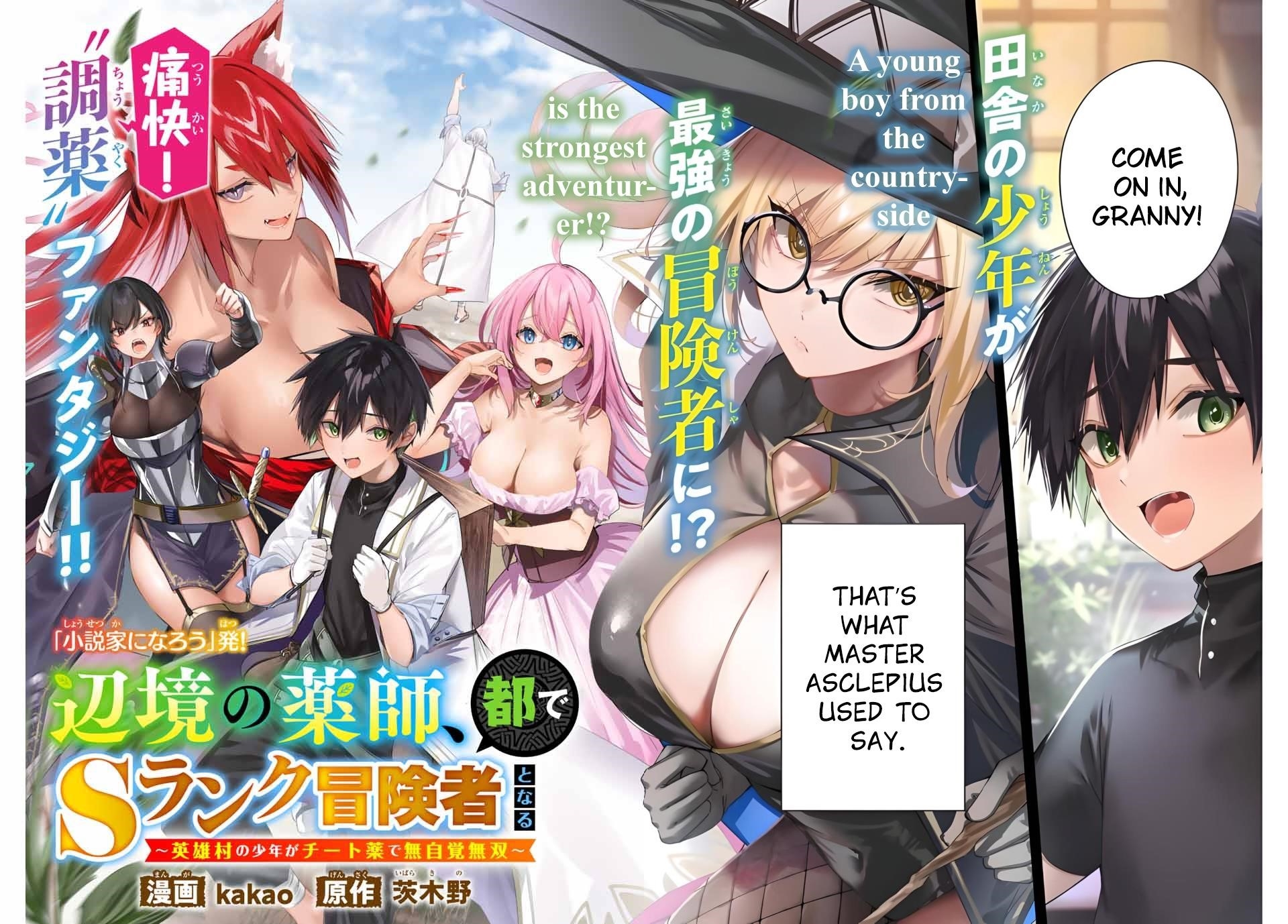 The Healer Ditches the Boonies to Become an S-Rank Adventurer: The Boy from the Hero’s Village Doesn’t Know His Cheat Medicine Is Unrivaled Chapter 1 - Page 2