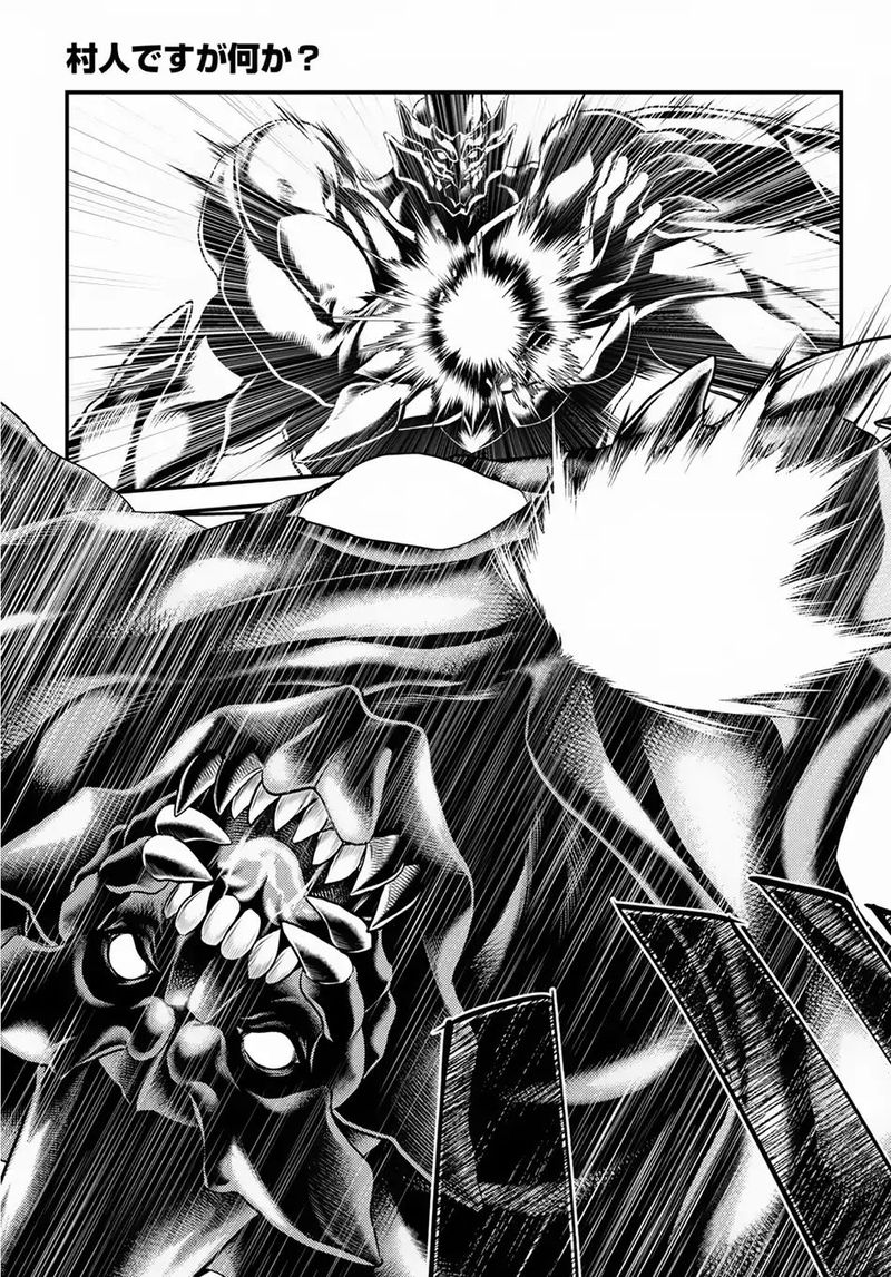 Murabito desu ga Nani ka? Chapter 29 - Page 17