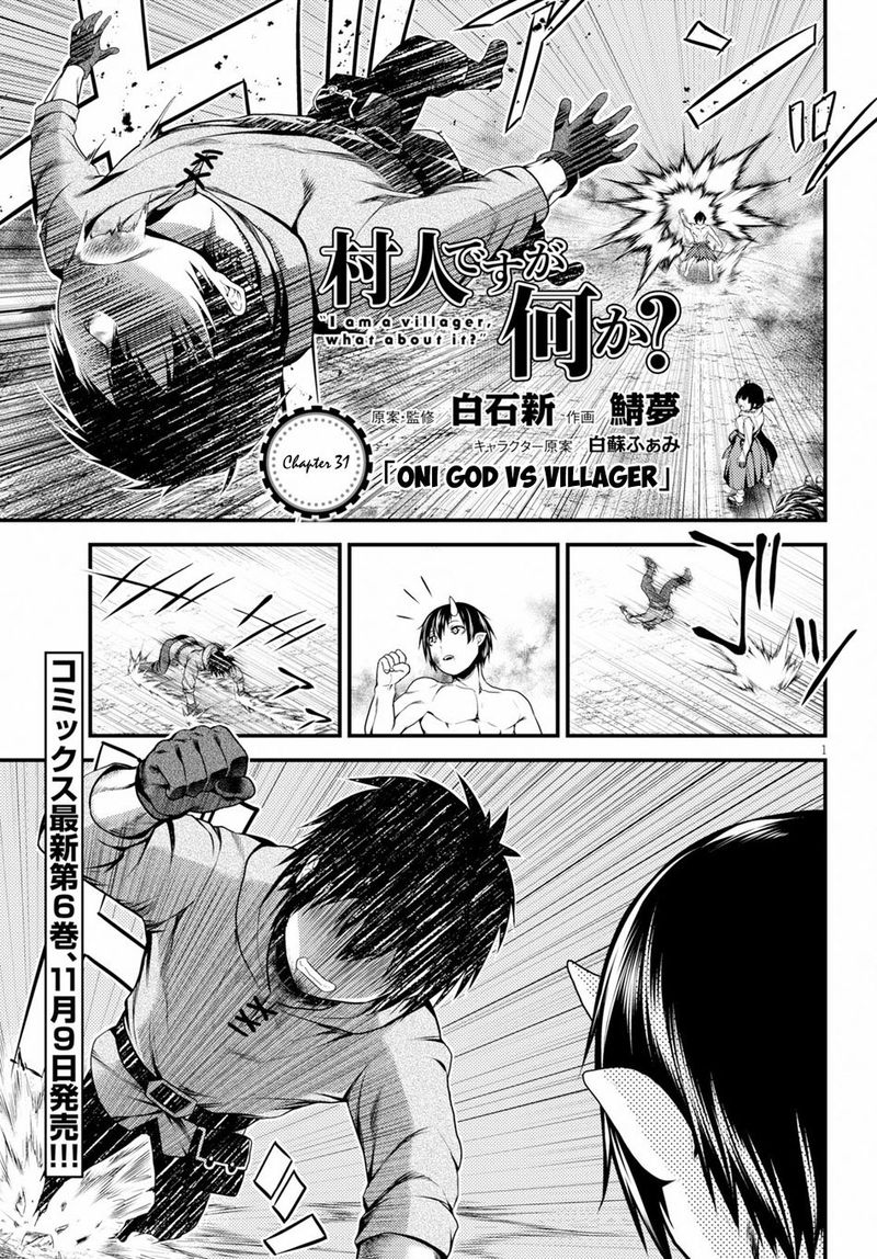 Murabito desu ga Nani ka? Chapter 31 - Page 1