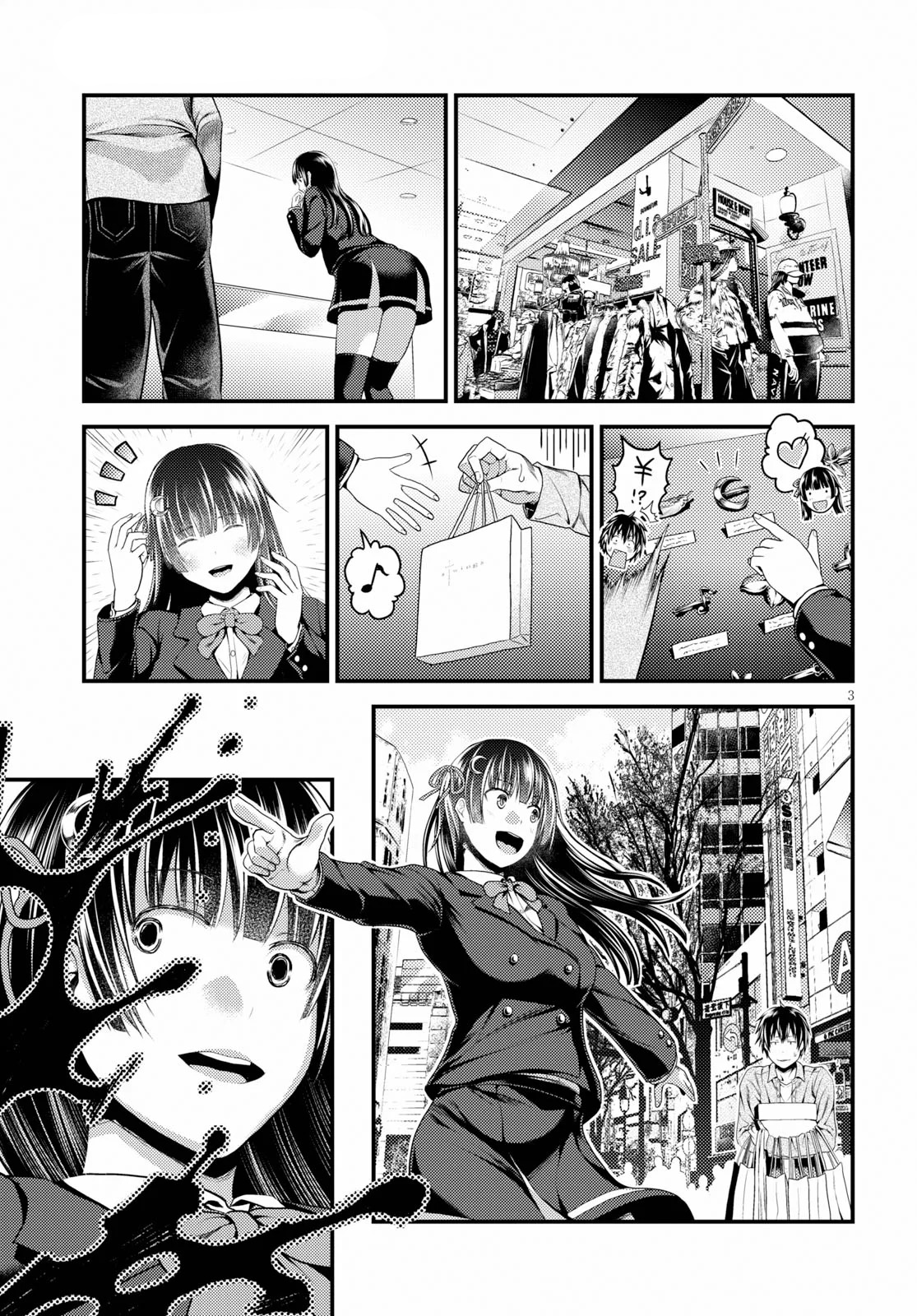 Murabito desu ga Nani ka? Chapter 32.5 - Page 3