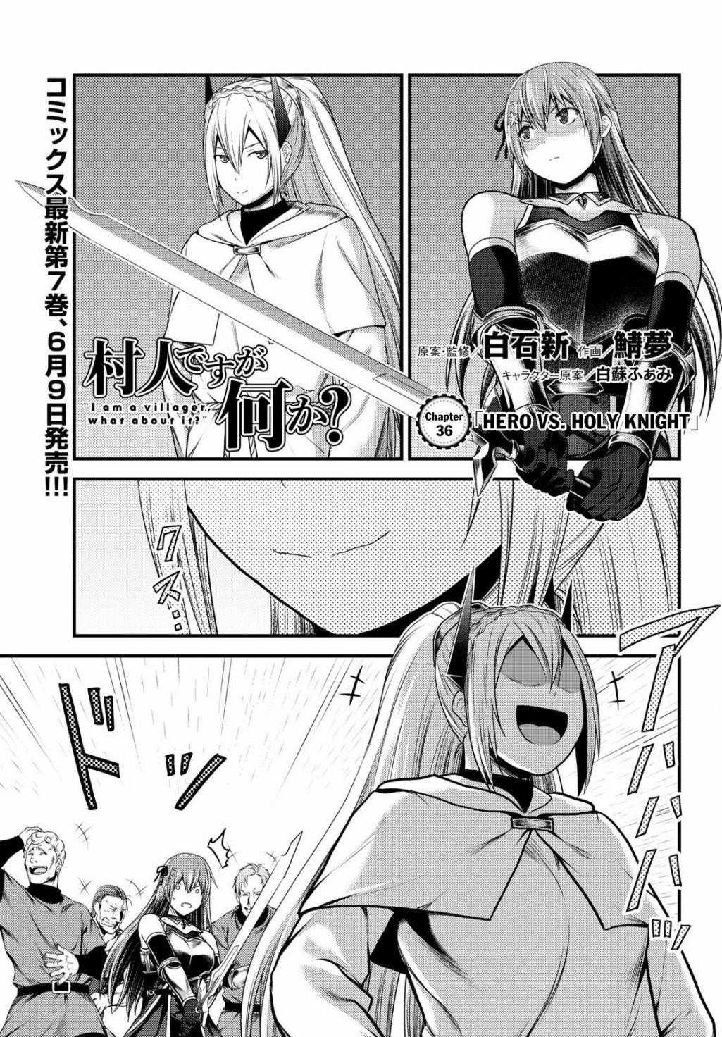 Murabito desu ga Nani ka? Chapter 36 - Page 1