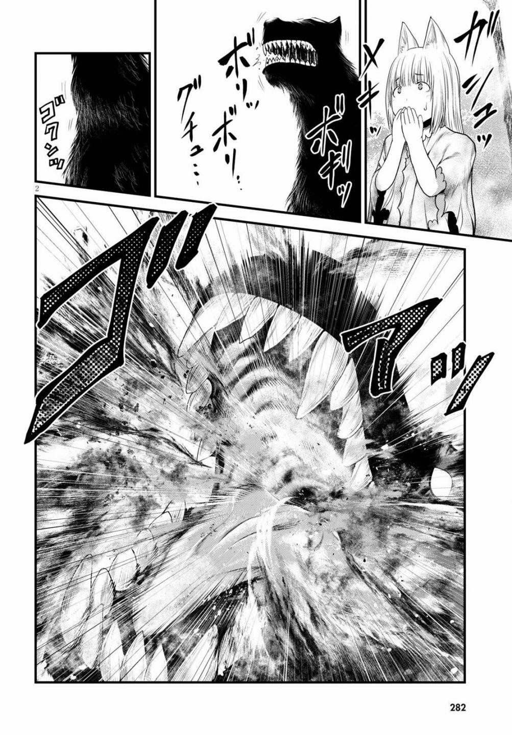 Murabito desu ga Nani ka? Chapter 39 - Page 2