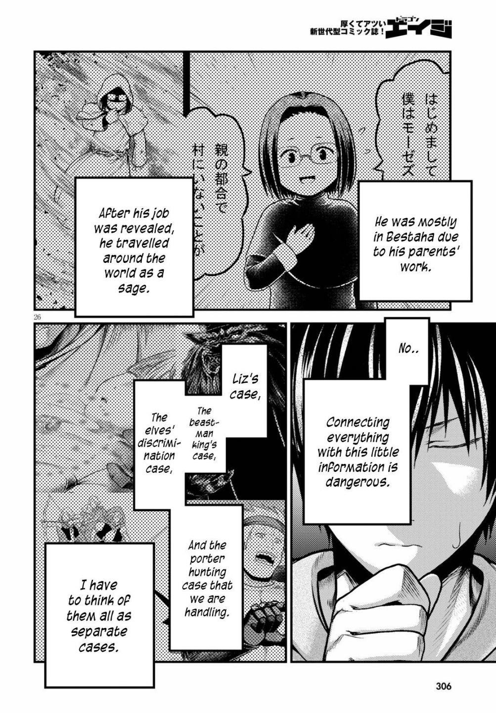 Murabito desu ga Nani ka? Chapter 39 - Page 26