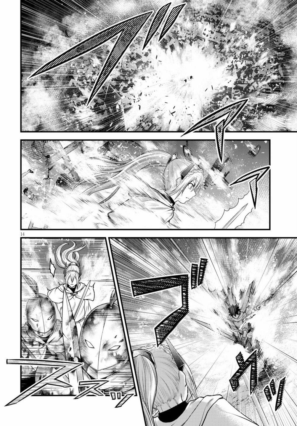 Murabito desu ga Nani ka? Chapter 44 - Page 13