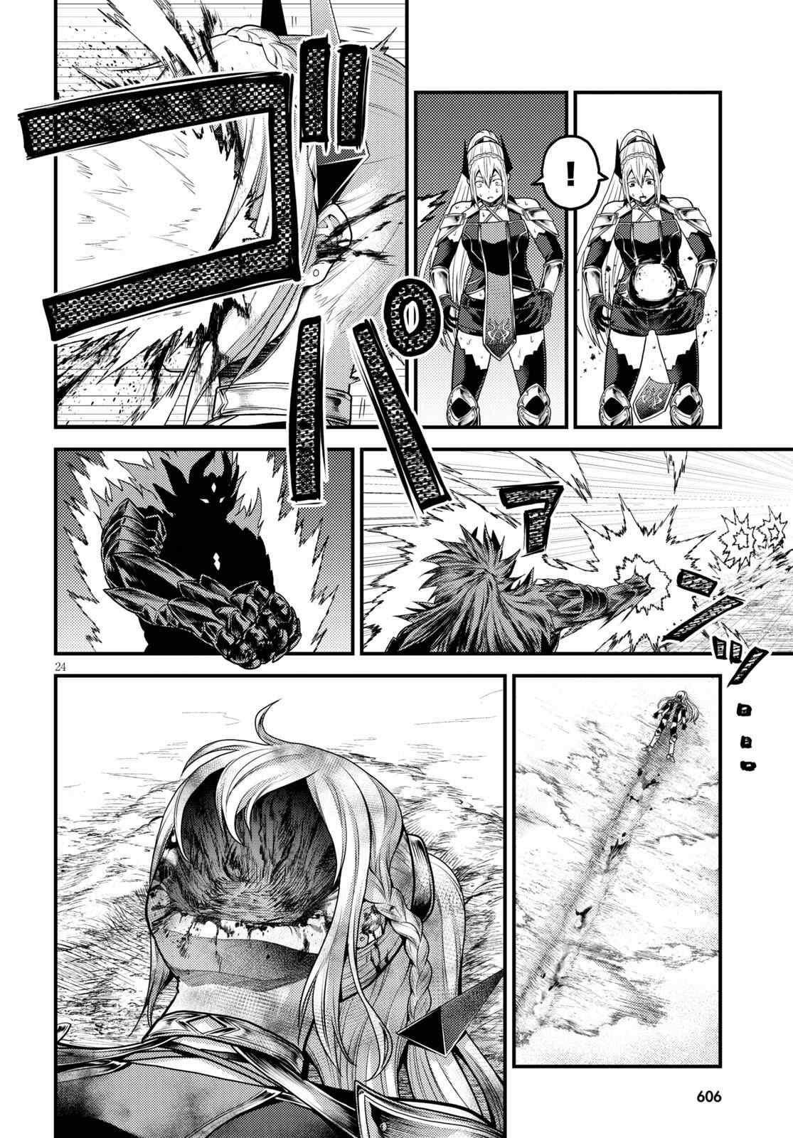 Murabito desu ga Nani ka? Chapter 45 - Page 23