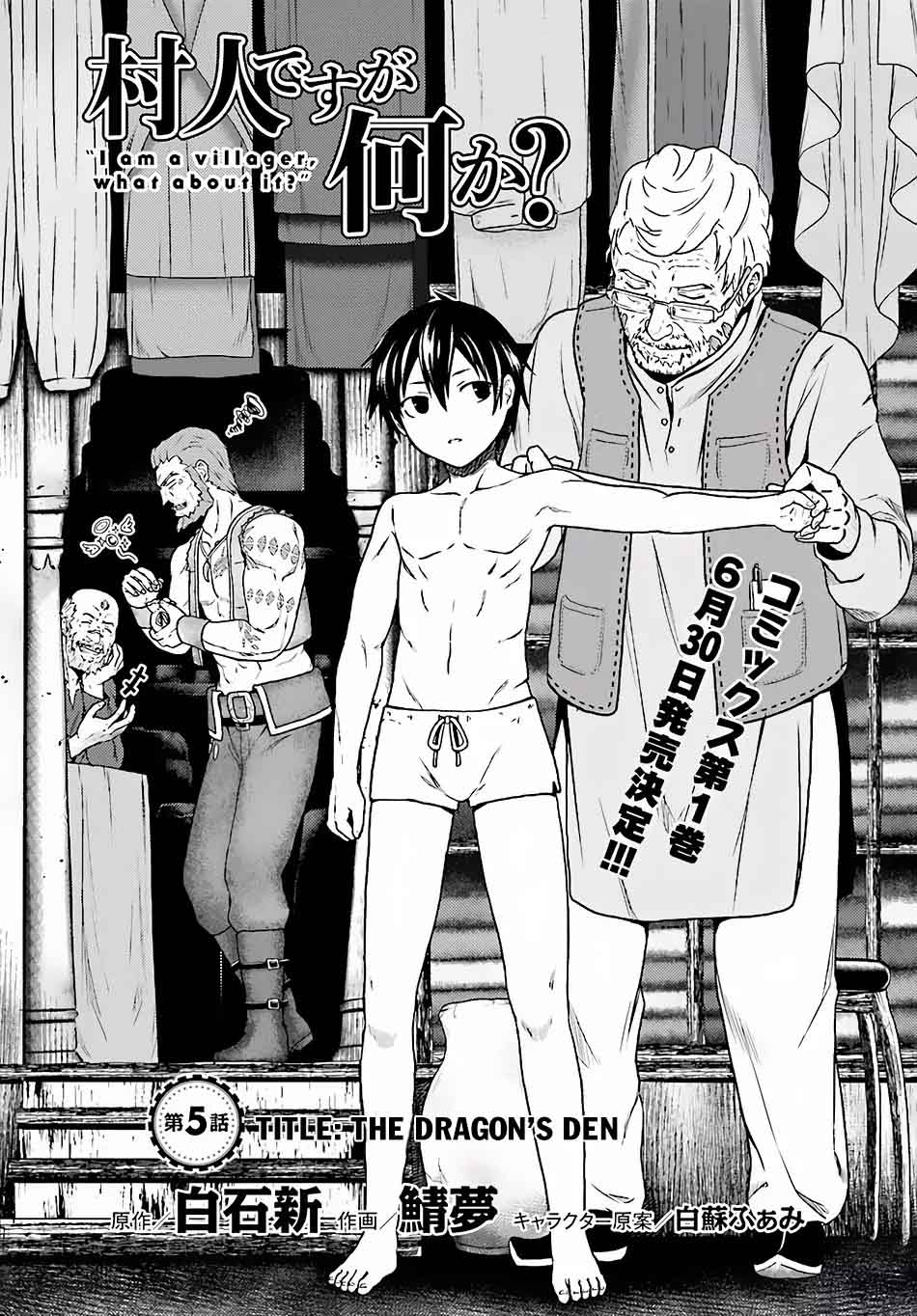 Murabito desu ga Nani ka? Chapter 5 - Page 2