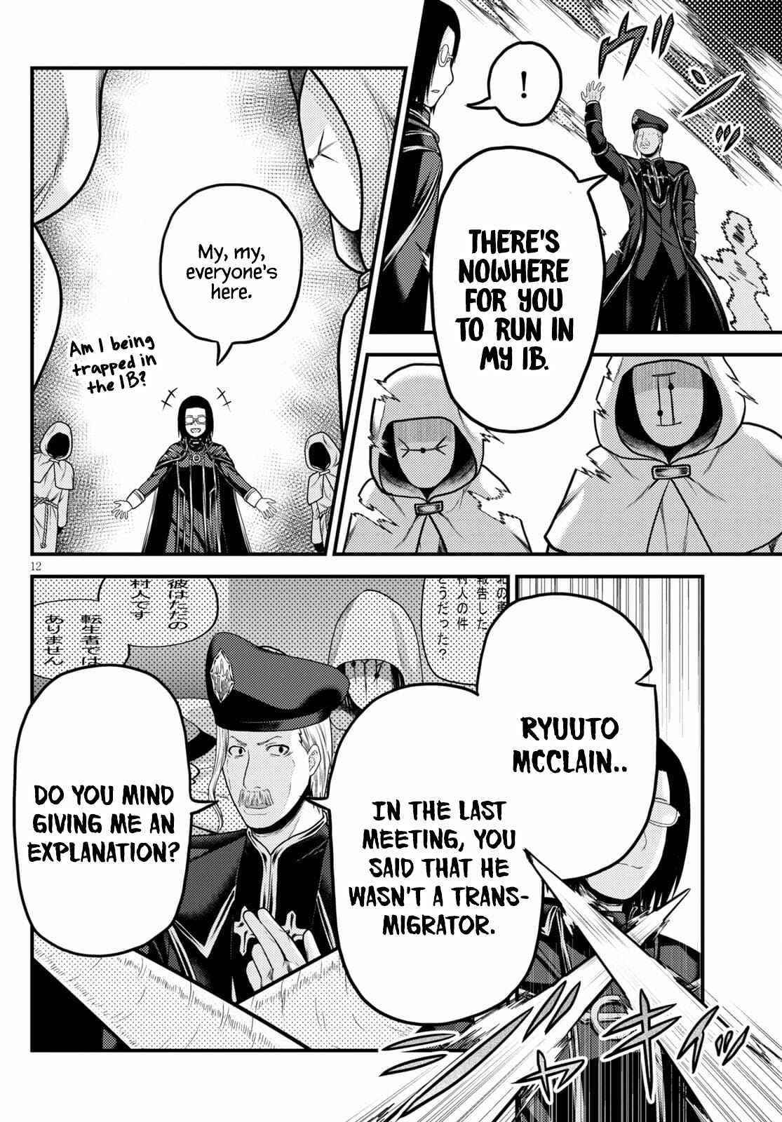 Murabito desu ga Nani ka? Chapter 51 - Page 12