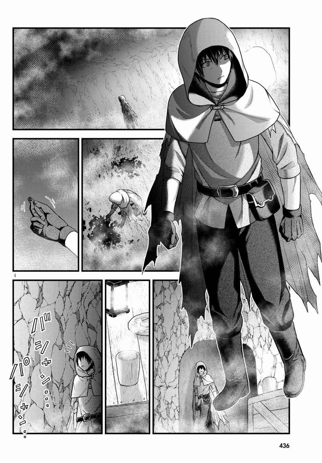 Murabito desu ga Nani ka? Chapter 53 - Page 4