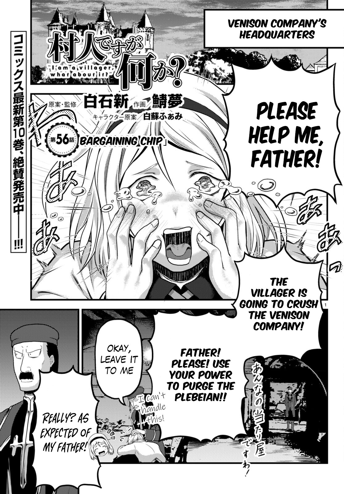 Murabito desu ga Nani ka? Chapter 56 - Page 1