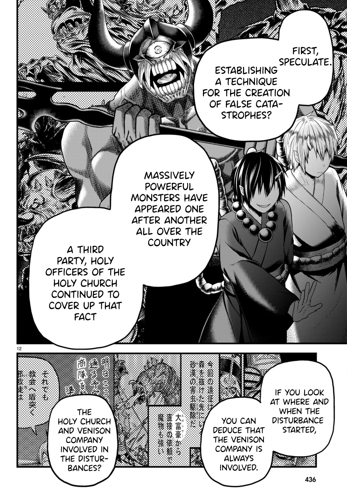 Murabito desu ga Nani ka? Chapter 56 - Page 12