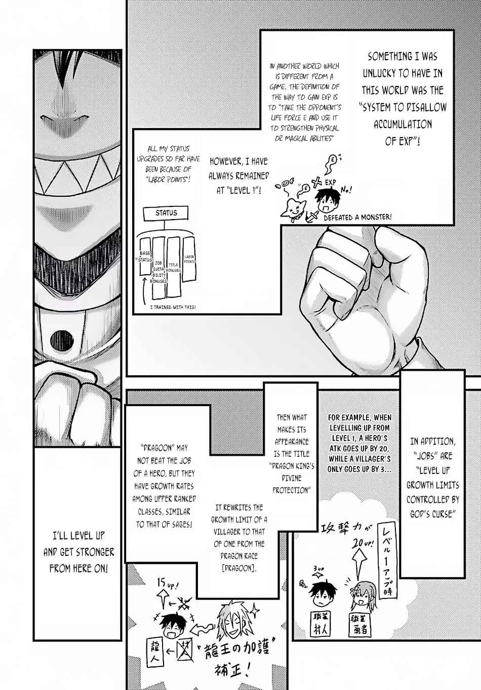 Murabito desu ga Nani ka? Chapter 6 - Page 17